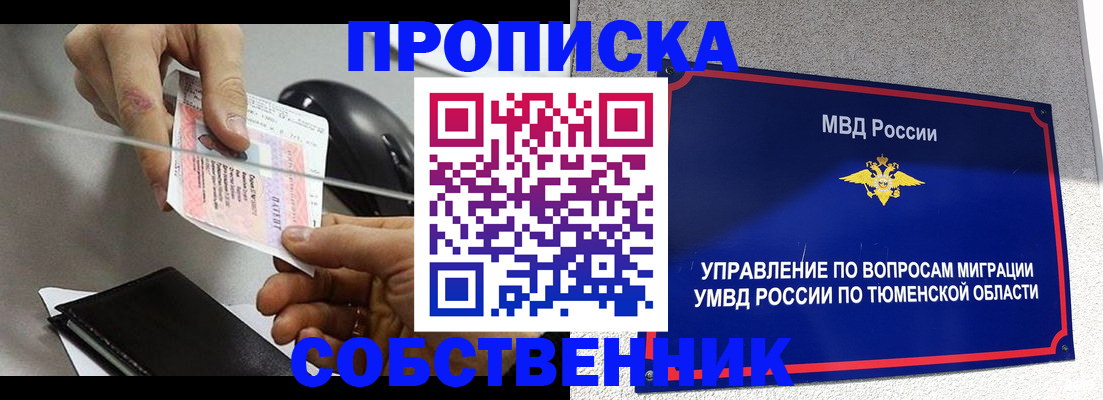 временная регистрация законно в Городце